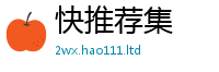 新澳门天天免费精准大全谜语用77777788888王中王正版